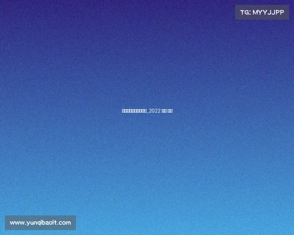 杭州电子竞技开赛仪式_2022 杭州 电竞